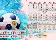 熊猫体育互动-那一刻，布加勒斯特的夜空被绝杀点燃，卢卡库的救赎与罗马尼亚的2026世界杯之梦