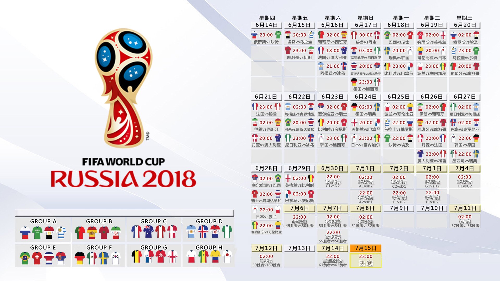 逆转之夜，2026世界杯C组，伊拉克掀翻泰国，德容化身进攻利刃